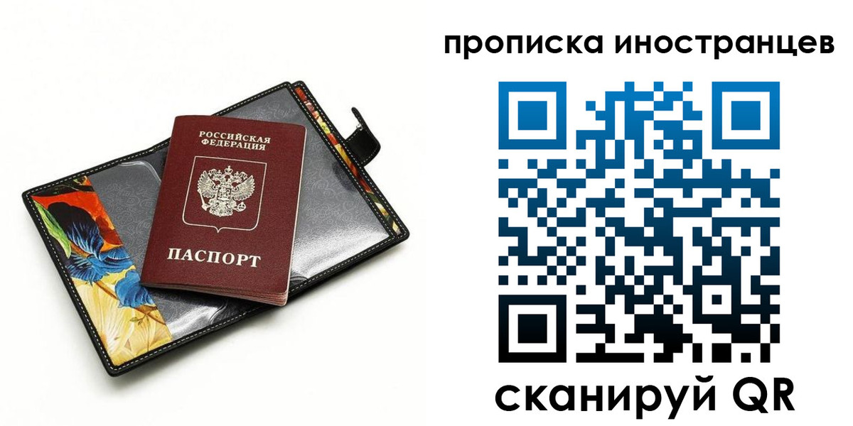 временная регистрация собственник в Сельцо