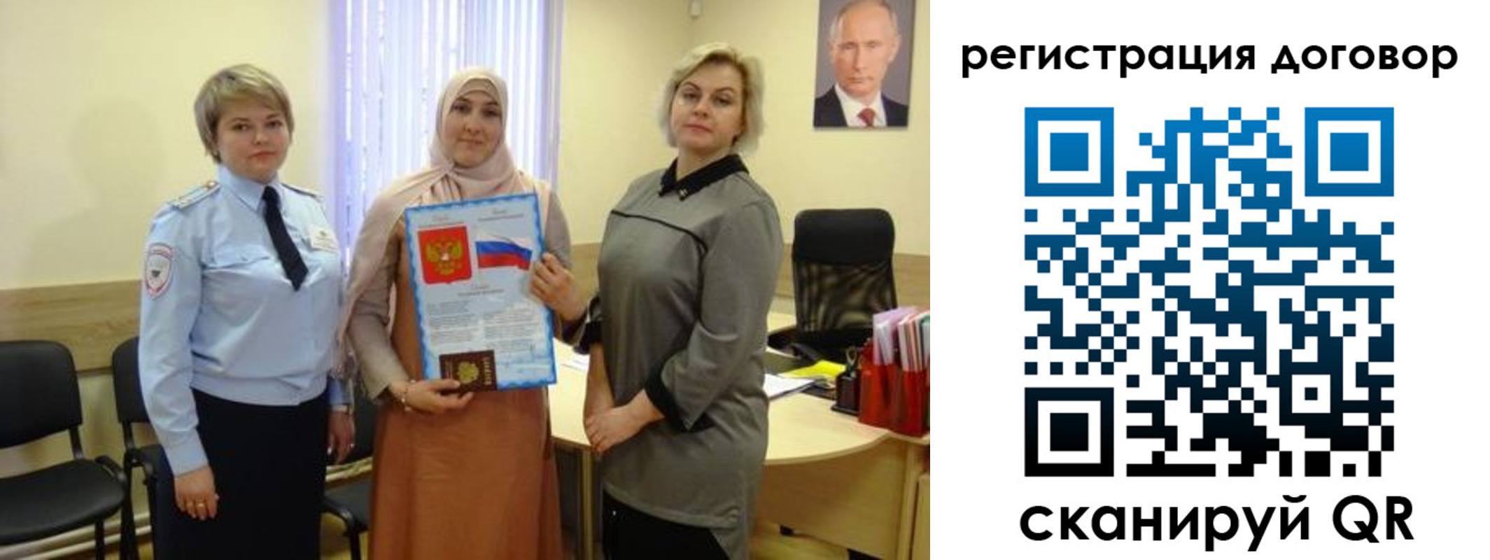 временная регистрация в Сельцо