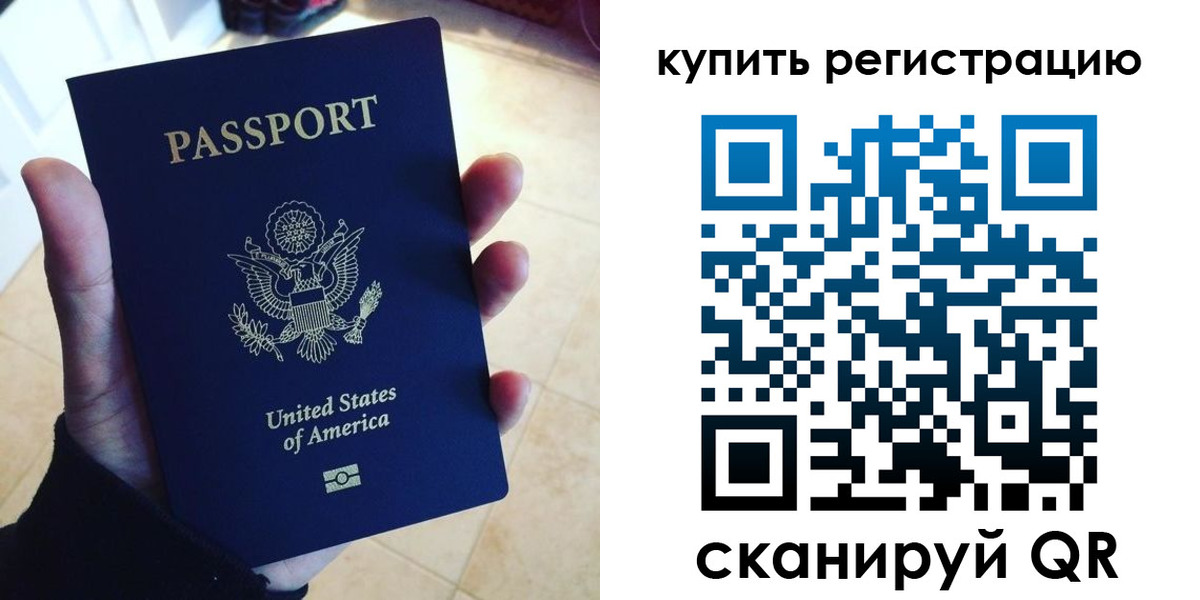 временная регистрация недорого в Сельцо