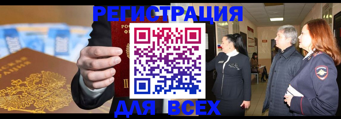 прописка для кредита в Сельцо