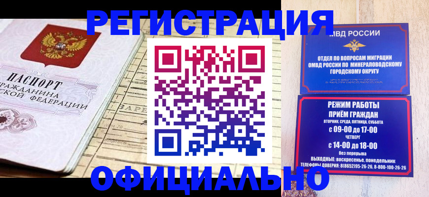 временная регистрация поиск в Сельцо