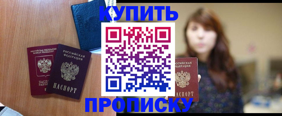 временная регистрация собственник в Сельцо