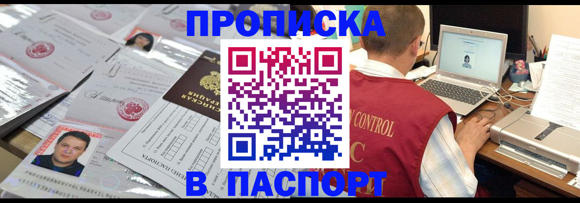 пропишу в квартире в Сельцо
