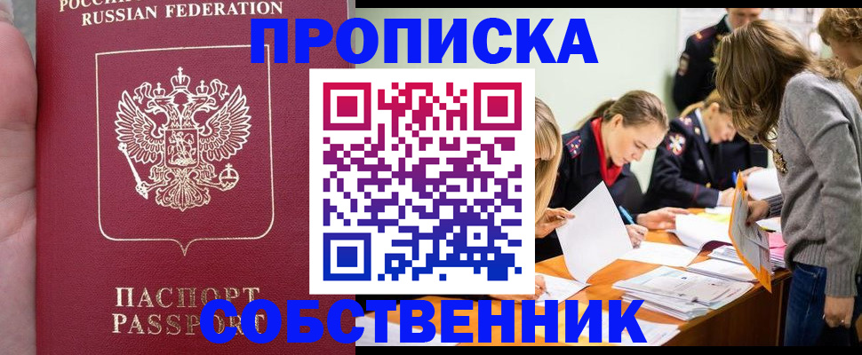 прописка иностранных граждан в Сельцо